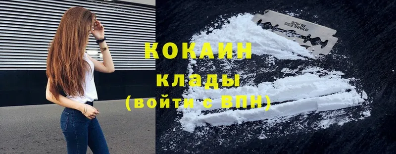 наркошоп  Великий Устюг  Cocaine Колумбийский 