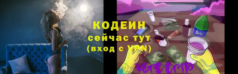 ОМГ ОМГ ONION  Великий Устюг  Кодеин Purple Drank 