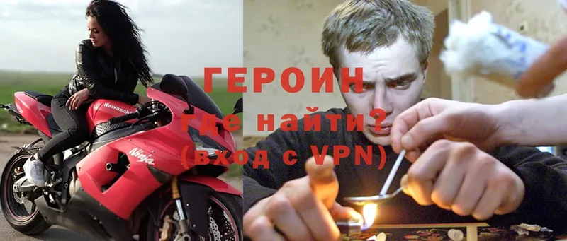 ГЕРОИН Heroin Великий Устюг