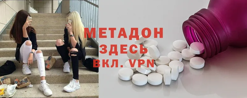 наркотики  Великий Устюг  МЕТАДОН methadone 